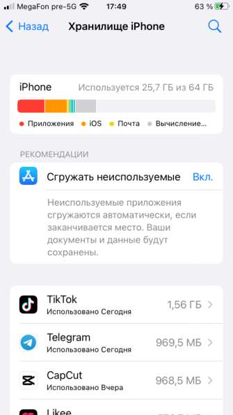 Apple 8 в Дзержинске