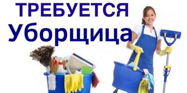 Помощник на кухню/Уборщица в Москве