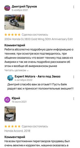 Expert Motors - Автомобили под Заказ, Саратов в Краснодаре фото 5