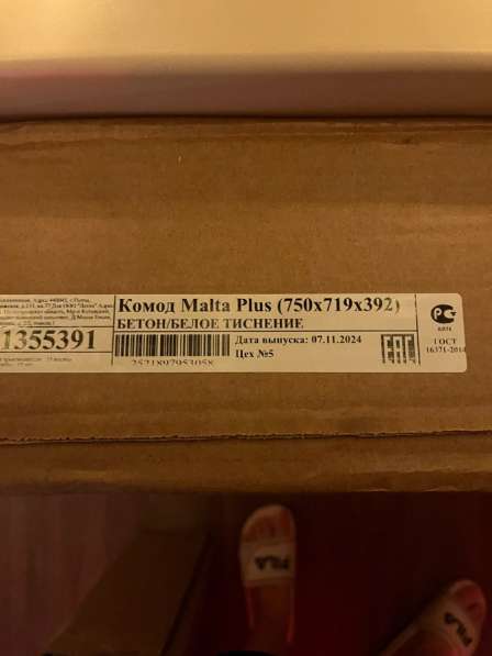 Комод в Санкт-Петербурге