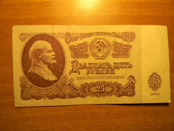 25 рублей,1961г, СССР,3 разных от UNC до F/VF, с УФ защитой в фото 3