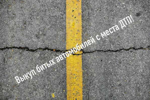 Независимая оценка ущерба после ДТП / Автоэкспертиза в Самаре фото 14