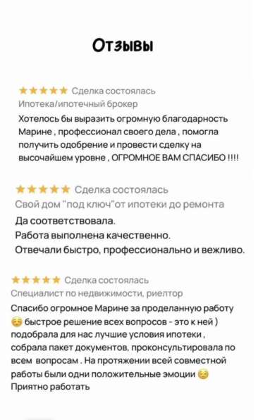 Риелтор/Бесплатный подбор квартир (Новостройки) в Калининграде фото 7