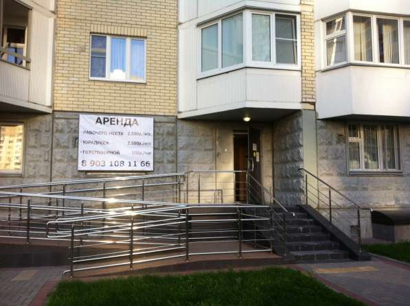 Юридический Адрес/рабочее место в Москве