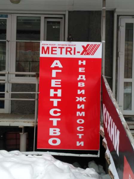 Нужны мужчины в недвижимость в Перми фото 10