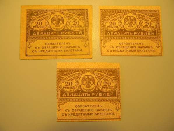 20 рублей,1917г, Россия, Казначейский знак(керенка),в/з