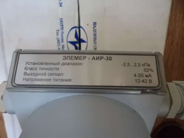 АИР-30 S2-TV, преобразователи давления по 6000руб/шт в Липецке фото 5