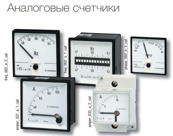 Датчики тока, измерительные приборы и комму-ные интерфейсы в Тюмени фото 5