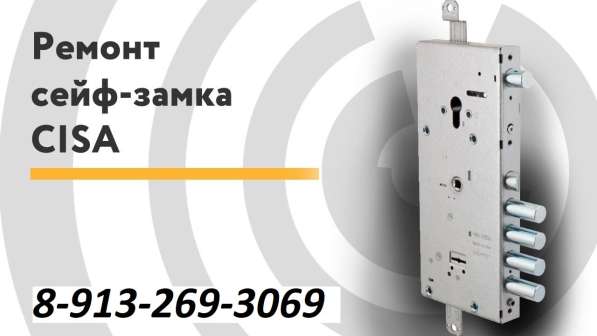 Установка замков, замена замков, ремонт замков в Барнауле фото 22