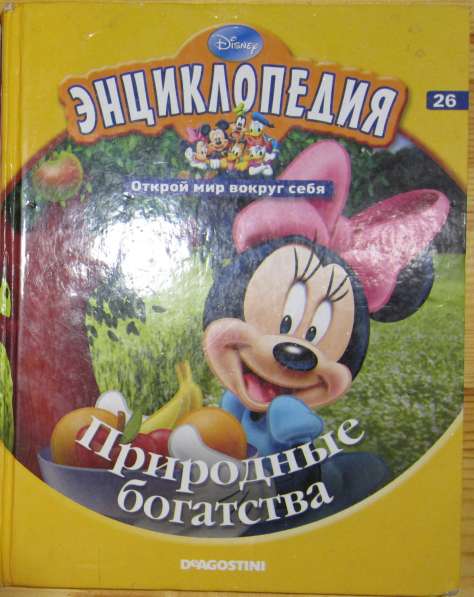 Детские книги в Калининграде фото 10