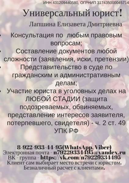 Юрист