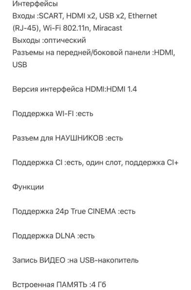 Телевизор Sony в Екатеринбурге