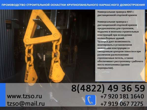 Захват для колонн в Москве фото 6