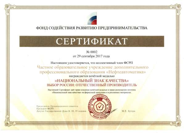 Обучение, повышение квалификации в Лениногорске фото 14