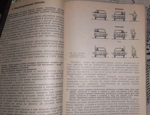 Комментарий к Правилам дорожного движения 1992г в фото 4