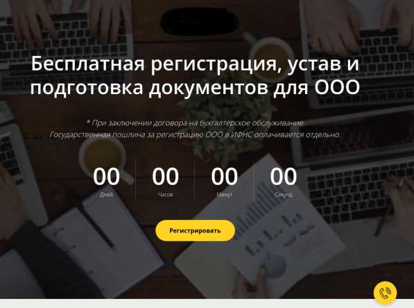 Продаю сайт бухгалтерской фирмы в Новосибирске фото 10