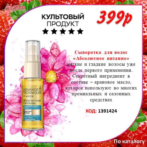 Наборы AVON, Скидки до 60% в Москве фото 22