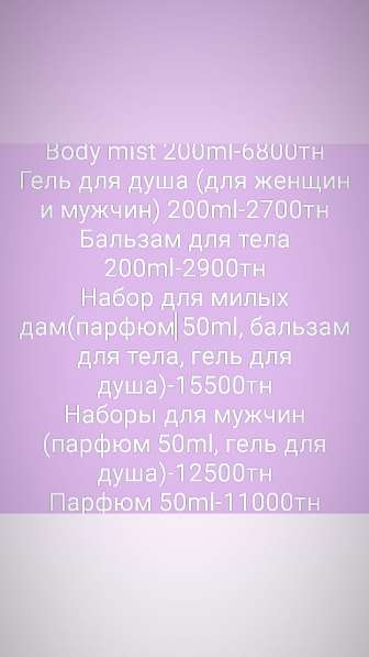 Парфюмерия Essens в 