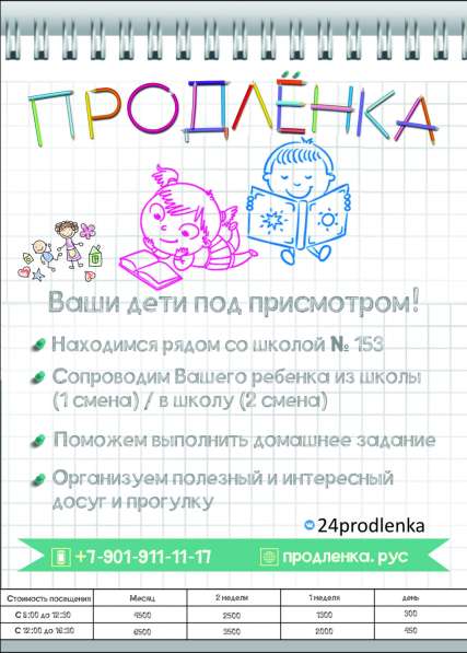 Дизайн любой сложности в Красноярске фото 39