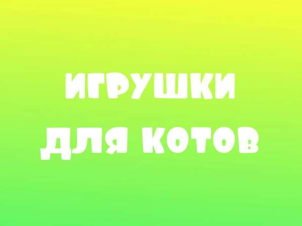 Магазин зоотоваров в Печоре фото 11