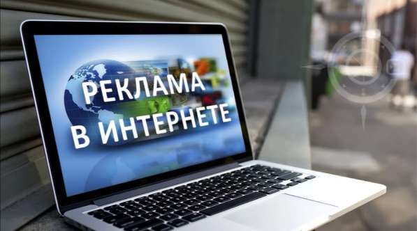 Реклама