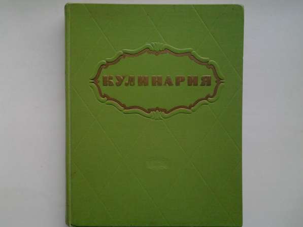 Популярные книги по кулинарии в Нововоронеже фото 20