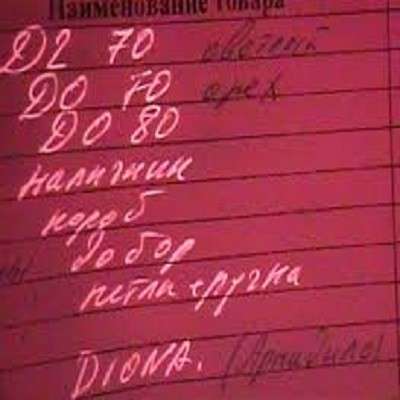 Техническая экспертиза документов в фото 12