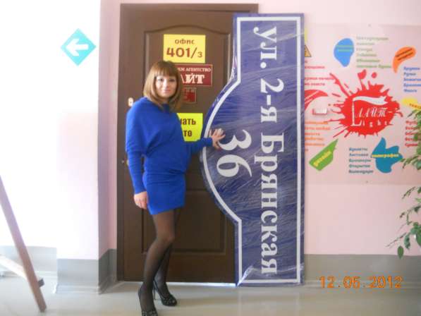 Изготовление адресных и офисных табличек в Красноярске