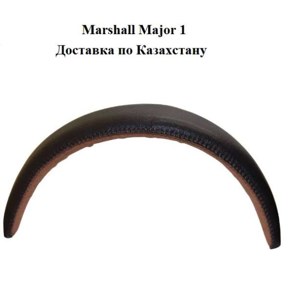 Планка кожаная для наушников Marshall Major 1 в фото 8