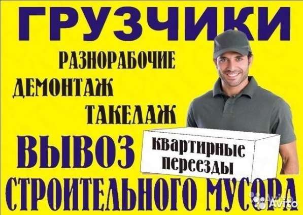 Грузчики и разнорабочие