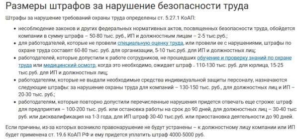 Подготовлю пакет документов по охране труда на предприятии в Севастополе фото 3