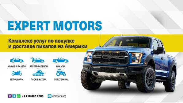 Expert Motors - Автомобили под Заказ, Нижний Новгород в Краснодаре фото 27