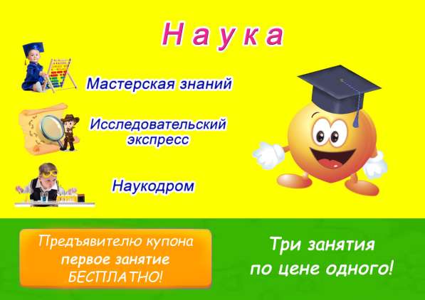 Научное направление для дошкольников и школьников в Красноярске фото 5