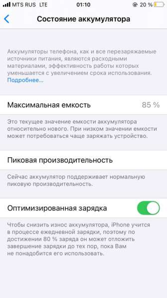 IPhone 7 / 128 GB в Челябинске фото 4