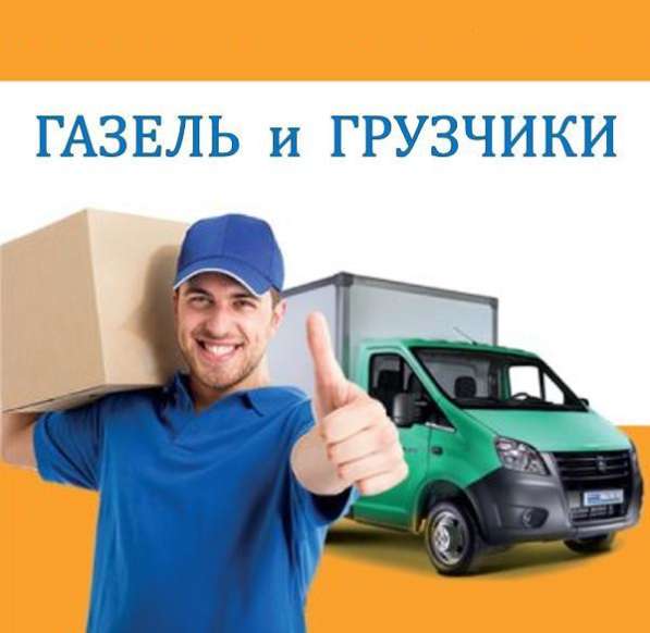 Вывоз мусора. Доставка и Поднятие стройматериала в Рязани фото 5