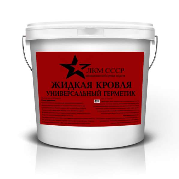 Жидкая гидроизоляция в Краснодаре фото 13