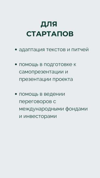 Переводчик Английский-Китайский языки в Новосибирске фото 6