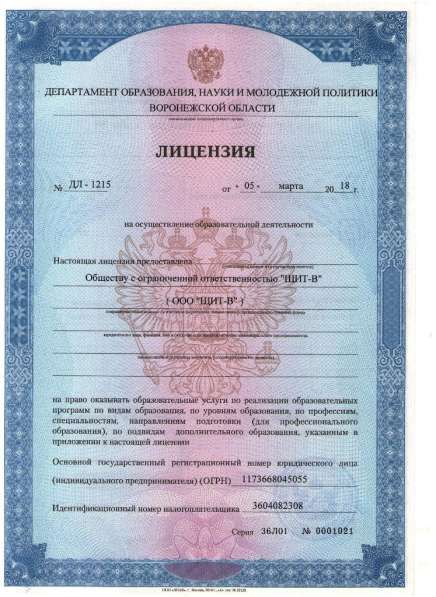 Обучение охранников в Урюпинске в Урюпинске