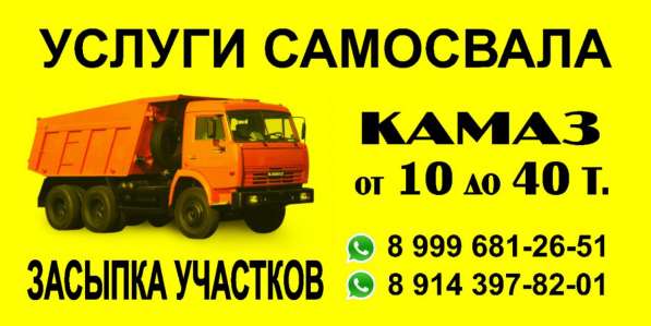 Услуги самасвал от 10 тон до 40 тон в Благовещенске