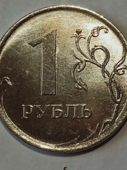Брак монеты 1 рубль 2021 года