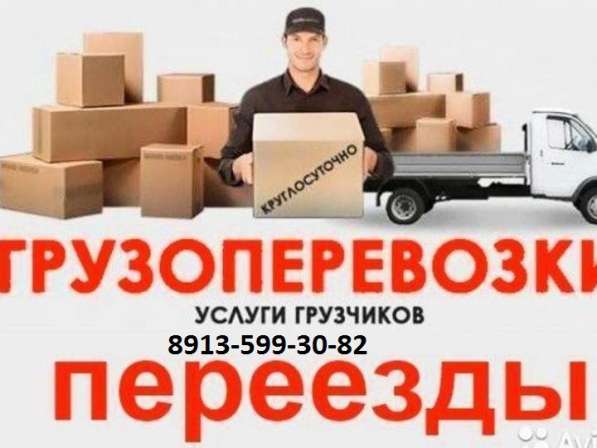 Грузчики, грузоперевозки, переезды любой сложности в Красноярске фото 3
