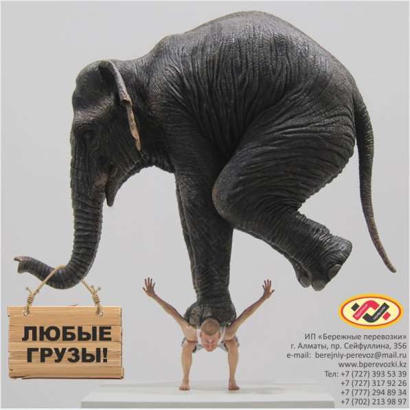 Требуется грузчик