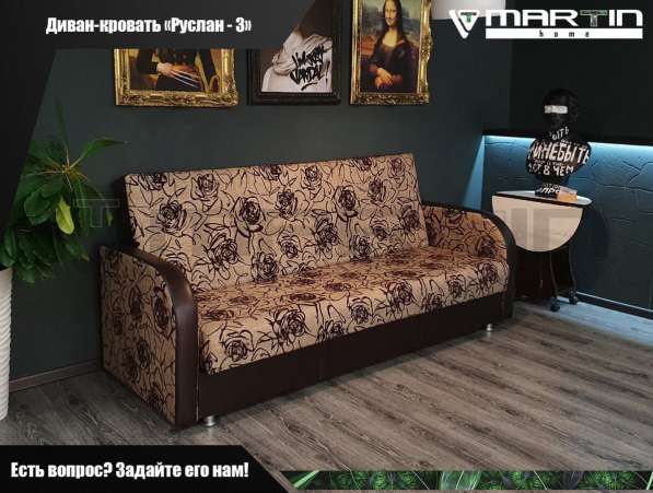 Диван - кровать «Руслан 3» (любой цвет) в Владивостоке фото 4
