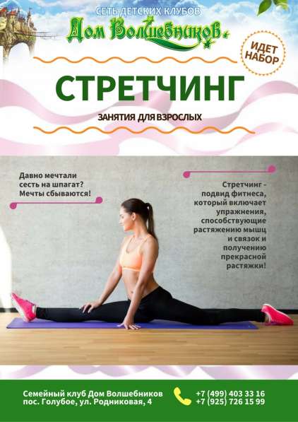 Детский сад, праздники - Семейный клуб "Дом волшебников" в Зеленограде фото 6