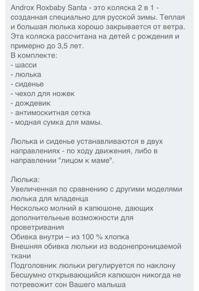 Продаю коляску 2 в 1 состояние отличное 2015 года в Санкт-Петербурге фото 8