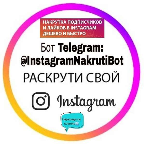 Раскрутка соцсетей в Москве