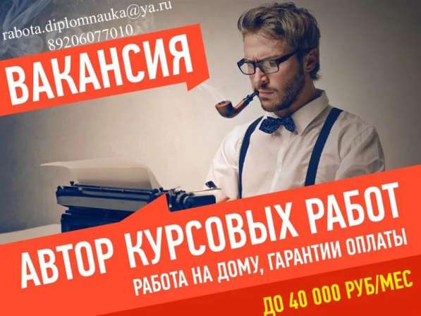 Требуется автор по электротехнике