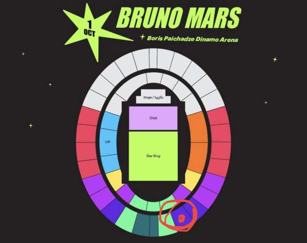 Bruno Mars билеты