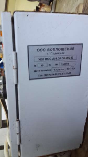 Установка высверливания кочерыжек ВОС-219 б/у в Москве