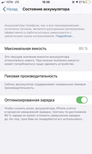 Продам телефон iPhone 7+ в Лениногорске